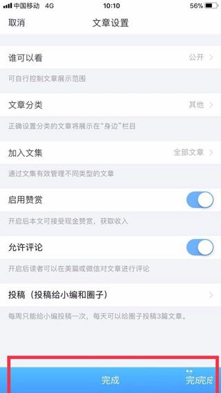 怎样制作与分享配图8