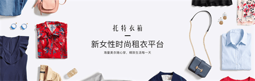 托特衣箱app