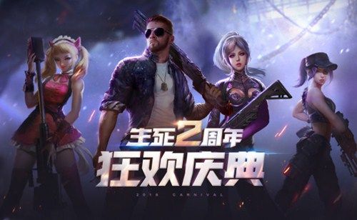 生死狙击3