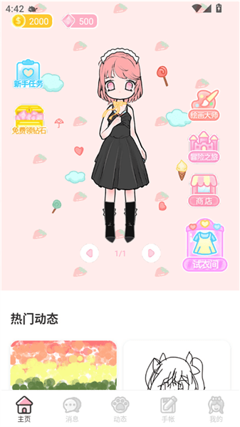 使用教程配图2
