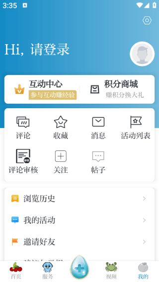 怎么登录配图3