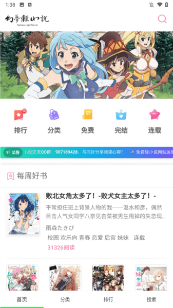 使用方法配图1