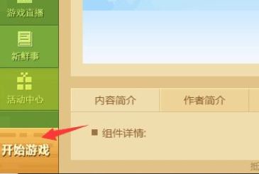 怎么导入皮肤配图6