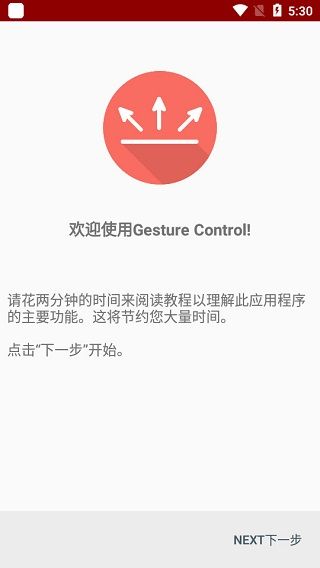 Gesture Control宣传图