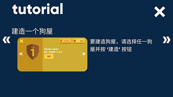 进阶攻略配图2