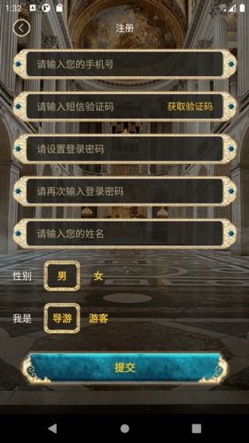 游说凡尔赛宫APP宣传图