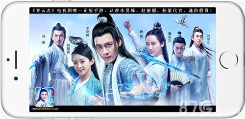 青云志手游代言天团