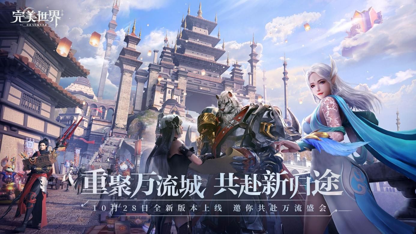 完美世界新闻配图1
