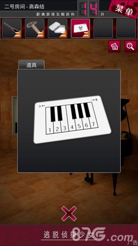 逃脱侦探少女第2关攻略3