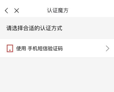 京喜怎么用软件改手机号步骤4