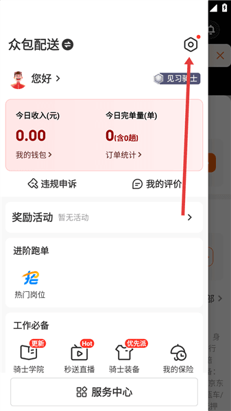怎么注销账号配图1