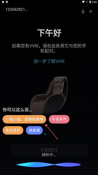 使用指南配图5