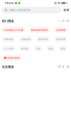 肥猫阅读旧版软件功能