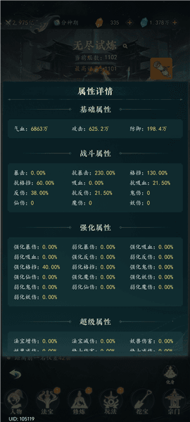 游戏攻略配图3