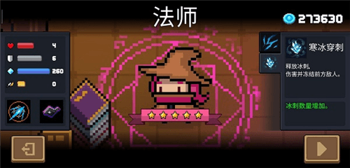 元气骑士角色介绍4