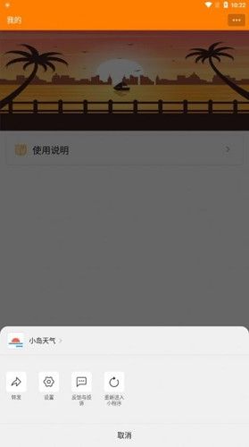 小岛天气图片