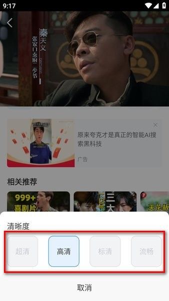 追剧影视大全图片13
