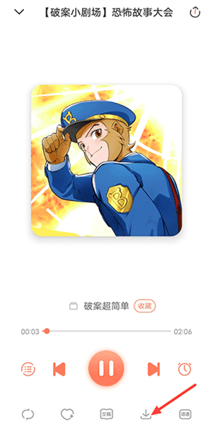 怎么下载故事配图2