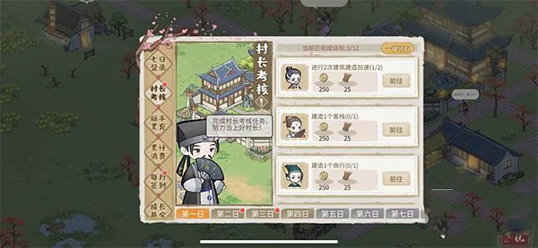 木头怎么获取配图1