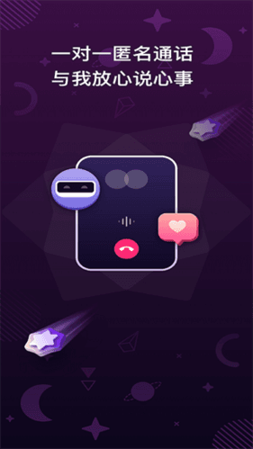 口袋星罗app图片2