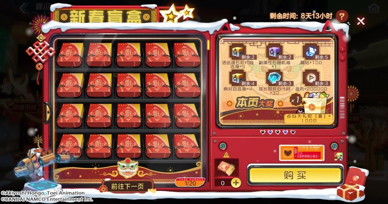 数码宝贝:新世纪10