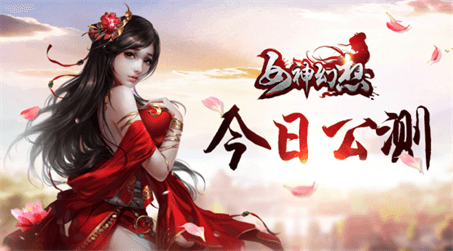 女神幻想今日公测