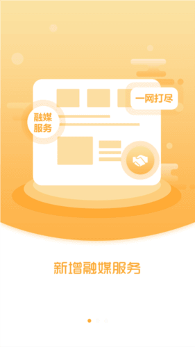 新宾融媒客户端图片1