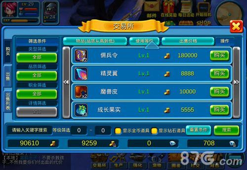 《寒灵之剑》萌宠互动大作战2