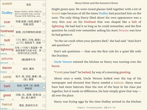 蒙哥英语原版阅读器软件图片