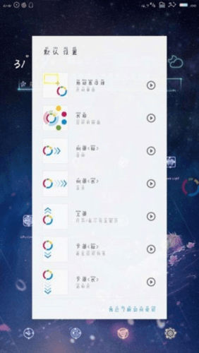 FV悬浮球app2