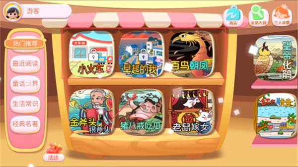 使用教程配图2