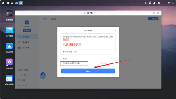 怎么搭建私人影视库配图3