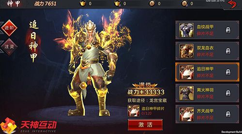 神魔齐天3