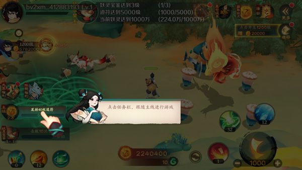新手教程攻略配图4