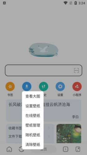 嗅觉浏览器去广告版2