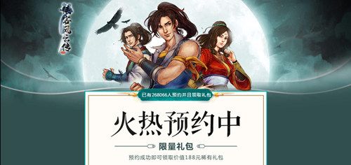 侠客风云传online