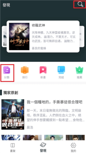 嘿嘿小说安卓 嘿嘿小说软件图片2