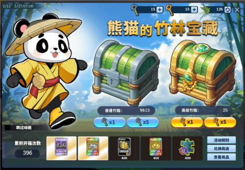 街头篮球3