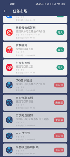 贝利自动点击器12