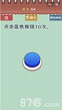 最囧游戏5最强大脑第54关