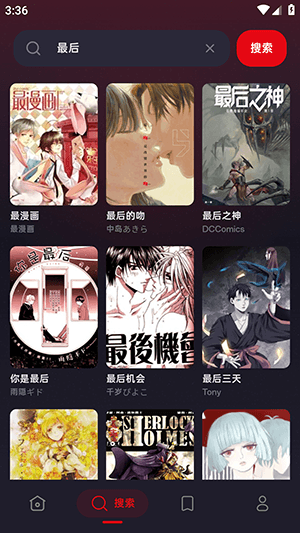 怎么看漫画配图3