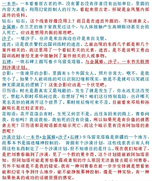 游戏攻略配图12