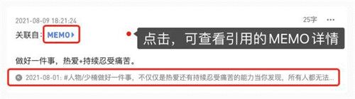 flomo笔记5