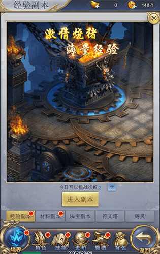 凡人修仙