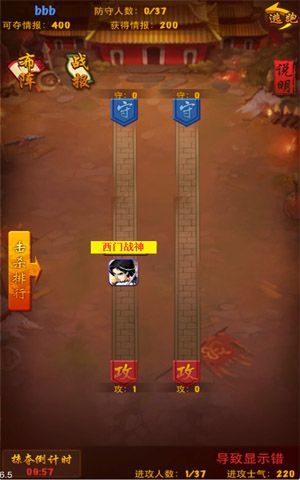 大掌门:战斗开始