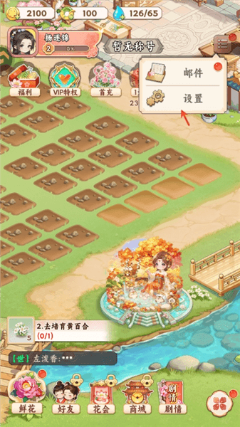 江湖田园兑换码如何使用配图1