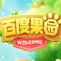 百度果园免费水果软件