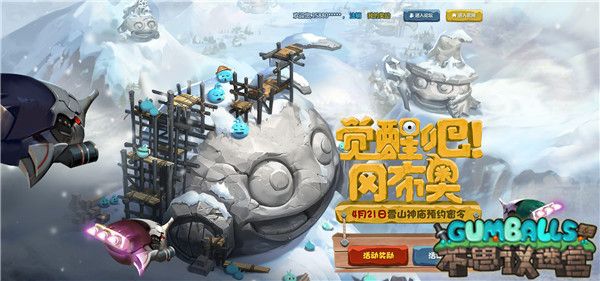 《不思议迷宫》礼包预约页面