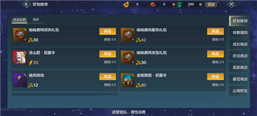 妄想山海龙鳞碎片图片1