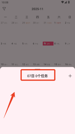 怎么记录配图4